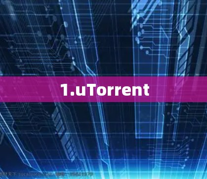 1.uTorrent