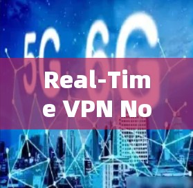 Real-Time VPN Node Speed Testing Guide