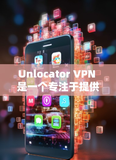 Unlocator VPN 是一个专注于提供加密货币支付和多设备连接的VPN服务，以其全面的功能和优化的安全性而闻名。以下是对其详细分析的总结