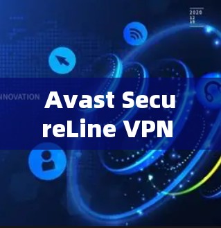 Avast SecureLine VPN 是一款功能强大的 VPN 应用，适合在 Android 设备上使用。下面是如何使用 Avast SecureLine VPN Android 应用的指南