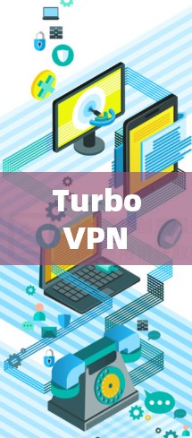 Turbo VPN Lite版是一个免费的在线VPN工具，提供多种加密方式，如256位、128位和496位，适合在线访问多个网站。以下是使用Turbo VPN Lite版的步骤