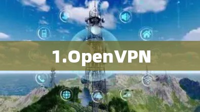 1.OpenVPN