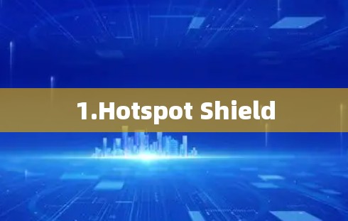 1.Hotspot Shield