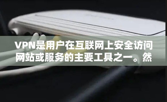 VPN是用户在互联网上安全访问网站或服务的主要工具之一。然而，随着网络服务器的不断更新，有时候通过VPN连接到一个正在更新的服务器可能会带来一些挑战。以下是一些关于如何处理VPN在线更新的问题和建议