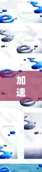 加速器游戏网络方案是一个复杂但重要的系统，涉及多个组件和配置选项。以下是对该方案的详细分析和总结