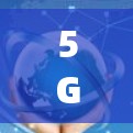 5G网络技术与智能上网，推动网络生活的未来之光